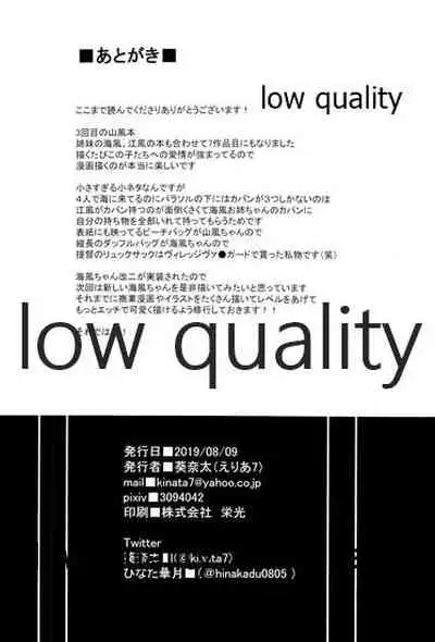 Mizugi de Ganbarimasu!