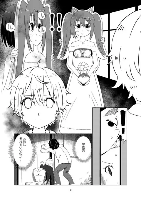 Kono Bijutsubu ni wa Monmon Girl