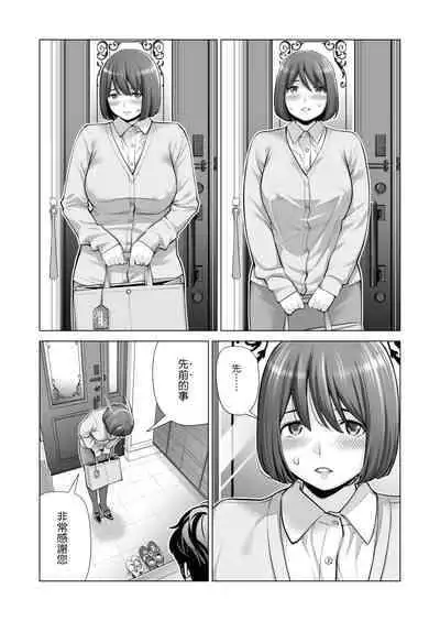 [HGT Labo (Tsusauto)] Jichikai no Hitozuma wa Totemo Ecchi Deshita. 3 Hitozuma-tachi no Oshokuji Hen (CHINESE)