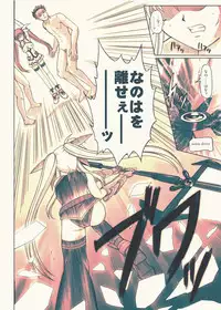 [Cyclone (Izumi, Reizei)] 840kai & 567 (Mahou Shoujo Lyrical Nanoha StrikerS) [Digital]