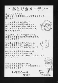 (MakiMaki 4) [Shin Hijiridou Honpo (Hijiri Tsukasa)] Ao no Ookina Negaigoto. (Rozen Maiden)