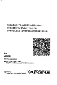 (C83) [Studio Vanguard (Twilight)] V121231