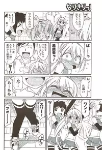 COMIC Men's Young Special IKAZUCHI Vol. 11 2009-09