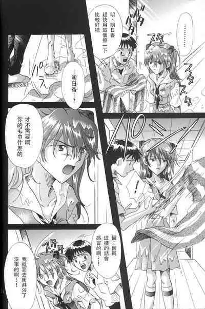 PEPPY ANGEL Lost Episode0_1