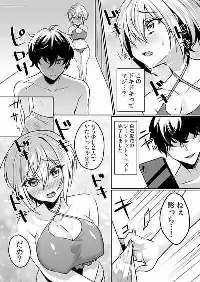 Namaiki JK ni Nakadashi Choukyou ~Mechakucha ni Tsuite, Oku no Hou ni Dashite Ageru ne ch.16-37