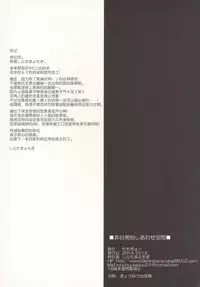 (Mou Nanimo Kowaku Nai 16) [Momo9 (Shiratama Yomogi)] Hinichijou-teki Shiawase Kuukan (Puella Magi Madoka Magica) [Chinese] [吼姆喵个人汉化]