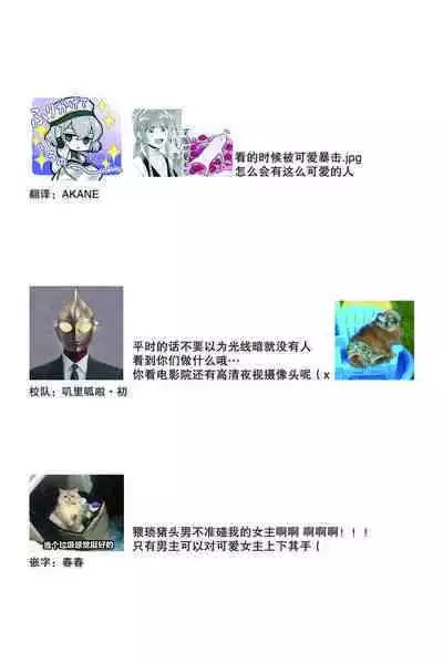 densha de, jugyō. Sensei to. | 在电车里，上课。和老师。1-6