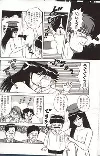 [Monota Rinu] Choukyuu Virgin Densetsu | The legend of virgin discipline