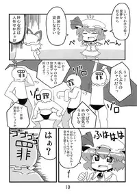 (紅楼夢5) [ムー的な名前] 東方豊年祭 (東方)