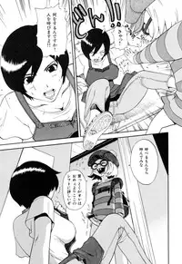 [Kamitsuki Manmaru] Inka no Mezame