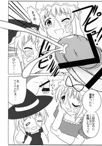 [Oreichigo (Yukino F Iwasuke)] Fushigi na Kinoko ni Goyoujin (Touhou Project) [Digital]