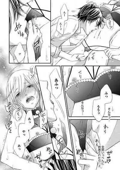 [Munin Shiori] Osananajimi ga Yajuu - Nyotaika Pheromone Hatsudouchuu 1-7