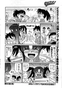 COMIC Men's Young 2009-07 (Corrected)