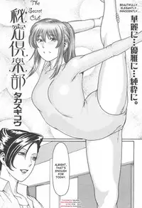 [Takasugi Kou] Himitsu Club | The Secret Club (COMIC Tenma 2006-06) [English] [desudesu]