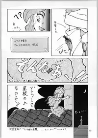 (C47) [Kataribeya (Various)] Dance of Princess 4 (Various)
