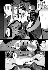 (C86) [Hiroshikidou (Hiroshiki)] Meikai ni Ukabishi Akatsuki no Honoo (Kantai Collection -KanColle-) [Chinese] [靴下汉化组]
