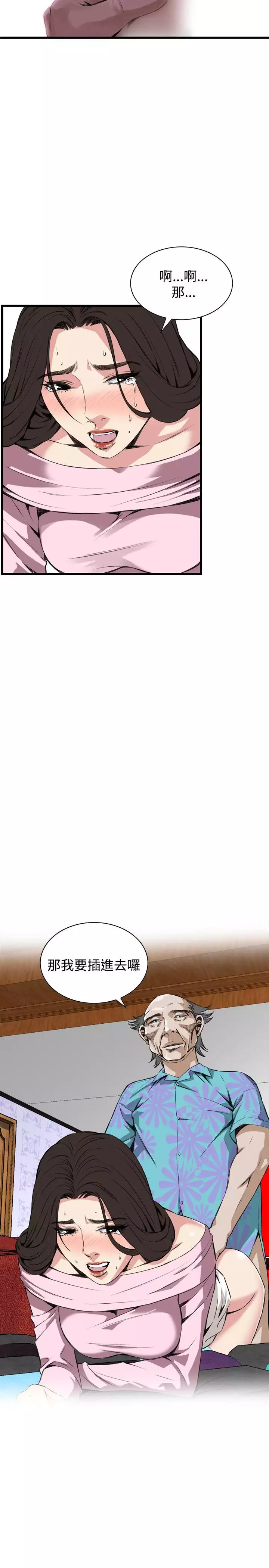 Take a Peek 偷窥 Ch.39~66 中文