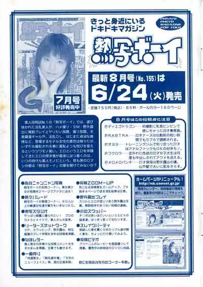 COMIC Minimon Vol. 8