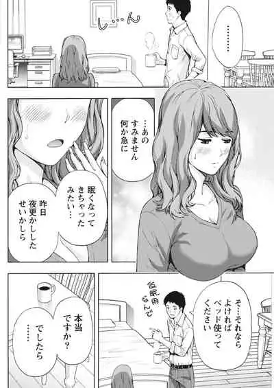 Monthly Vitaman 2018-04