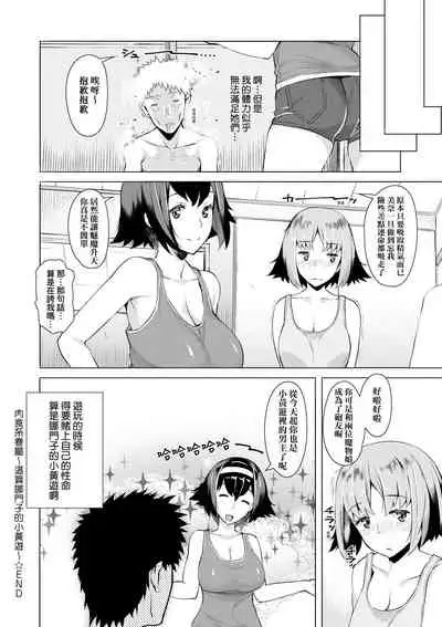 [Ryuuta] Seiyoku ~Sei ni Oboreru Onna-tachi~ | 征欲～沉溺性愛的諸多女性～ [Chinese] [Digital]