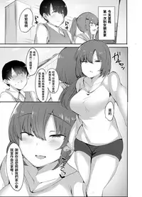 [Subliminal Daikaiten (Sabujiroko)] Boku no Hajimete no Aite wa Kanojo no Onee-san - my first xxx is her older sister [Chinese] [Digital]