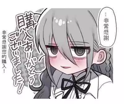 Downer Kenkyuusha Onee-san ni Onegai shite Ecchi na Koto shite Morau Hanashi.