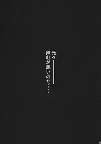 (C77) [IncluDe (Foolest)] ErAseRmoToR maXimUM (Touhou Project)