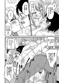 [Anthology] Otokonoko HEAVEN Vol. 39 [Digital]