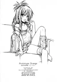 (C92) [40010 1-GO (Shimanto Shisakugata)] Prototype Orange Mikan Hon Soushuuhen (To LOVE-Ru)