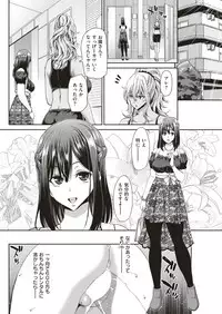 COMIC Shitsurakuten 2019-07