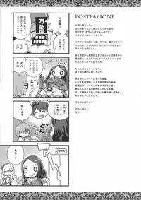 (C94) [Mesuman Teikoku (Kosuke)] DAVINCI-N-CODE (Fate/Grand Order)