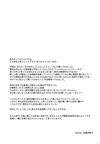 (C90) [G-SCAN CORP. (Satou Chagashi)] Eroing Witch (Flying Witch) [Chinese] [oo君個人漢化]