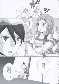 [Monaco Meister Kodama Naoko)] strawberry jam (Koukyoushihen Eureka seveN)