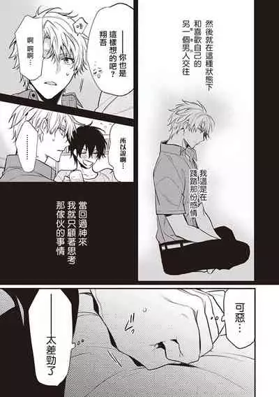 [Toriyoshi] Daken ni Chuui! | 小心劣犬! Ch. 1-3+3.5 [Chinese] [冒险者公会] [Digital]