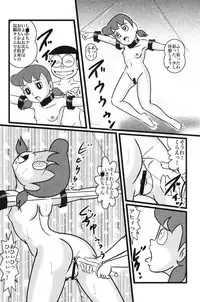 (C86) [Izumiya (Teshigotoya Yoshibee)] F21 (Doraemon)