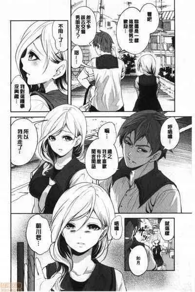 Suki na Ko ga, Betsu no Otoko to