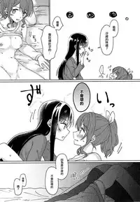 (BanG Dreamer's Party! 2nd STAGE) [Tobatya2ke (Miso Tya)] Kyou, Uchi Tomatte Iku? (BanG Dream!) [Chinese] [EZR個人漢化]