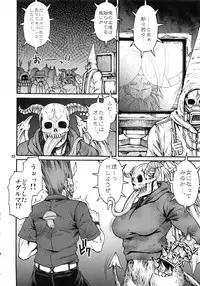 (C92) [CELLULOID-ACME (Chiba Toshirou)] devil's knot (Dorohedoro)