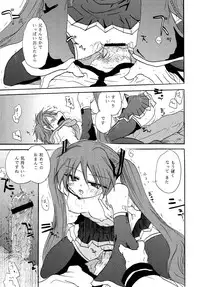 [Otona no Douraku (Orenuma Tooko)] P.S.I LOVE YOU (Vocaloid) [Digital]