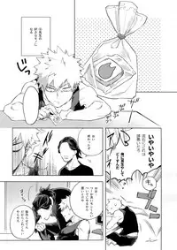 (Douyara Deban no Youda! 13) [dilemma (Yao)] Ore ga Sensei to XXX Suru 10 no Houhou (Boku no Hero Academia)