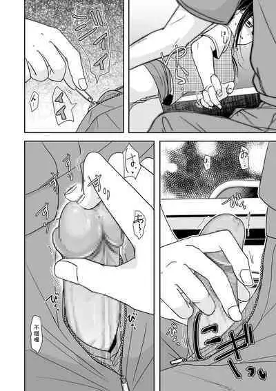 Kaisha no Kyuukeishitsu de Douryou to...