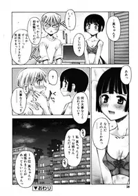 COMIC RiN [2008-07] Vol.43