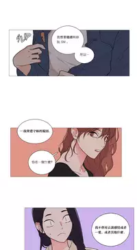 [The Jinshan] Sadistic Beauty Ch.1-41 [Chinese] [17汉化]