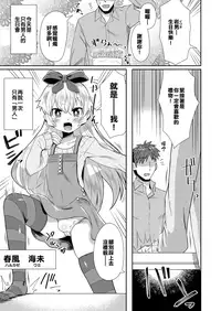 [Odenden (Etori Yuuya)] Taikakusa ga Aru kara tte H Shinai Wake Nai daro! [Chinese] [有勇氣承認失敗的漢化組永遠都會有站起來的一天]