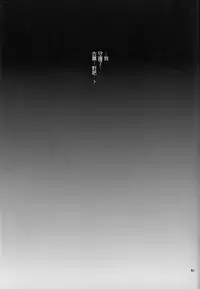 (Houraigekisen! Yo-i! 23Senme!) [ARC (Tamagawa Yukimaru)] Atashi ga Mamoru kara... (Kantai Collection -KanColle-)[Chinese] [百花屋汉化组]