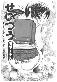 [Anthology] Platina Vol. 2