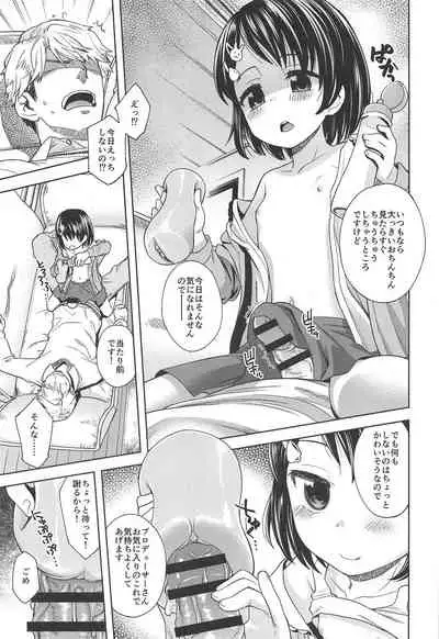 (C97) [Ezokuroten (Miyanogi Jiji)] Warui Ko Chie-chan 3 (THE IDOLM@STER CINDERELLA GIRLS)