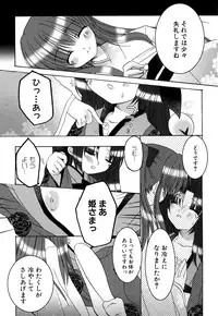 [Anthology] Tsurupeta Fuumi