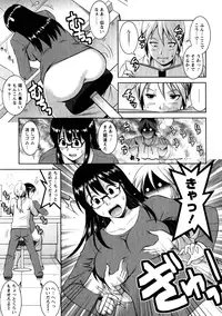 [Saigado] Otaku no Megami-san 2