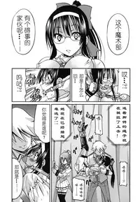 [Inoue Yoshihisa] Mazocian [Chinese] [y刀x漢化]